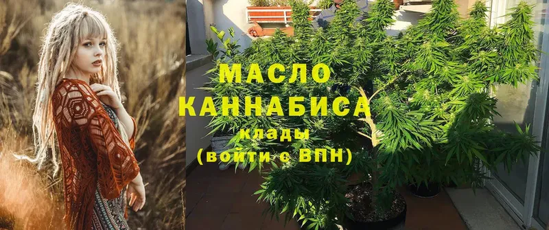 купить  цена  Кораблино  ТГК гашишное масло 